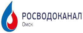 ОмскВодоканал