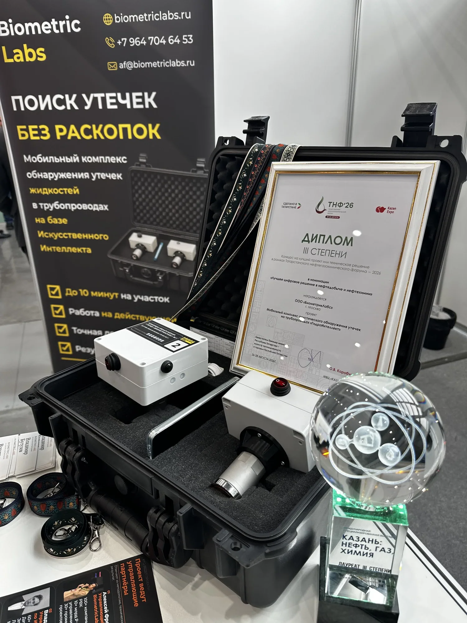Оборудование BiometricLabs, диплом и награда на выставке в Казани