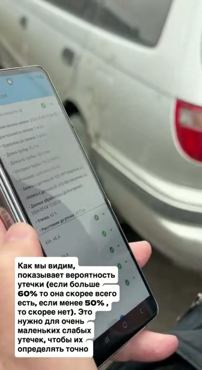 Натурные испытания системы обнаружения утечек